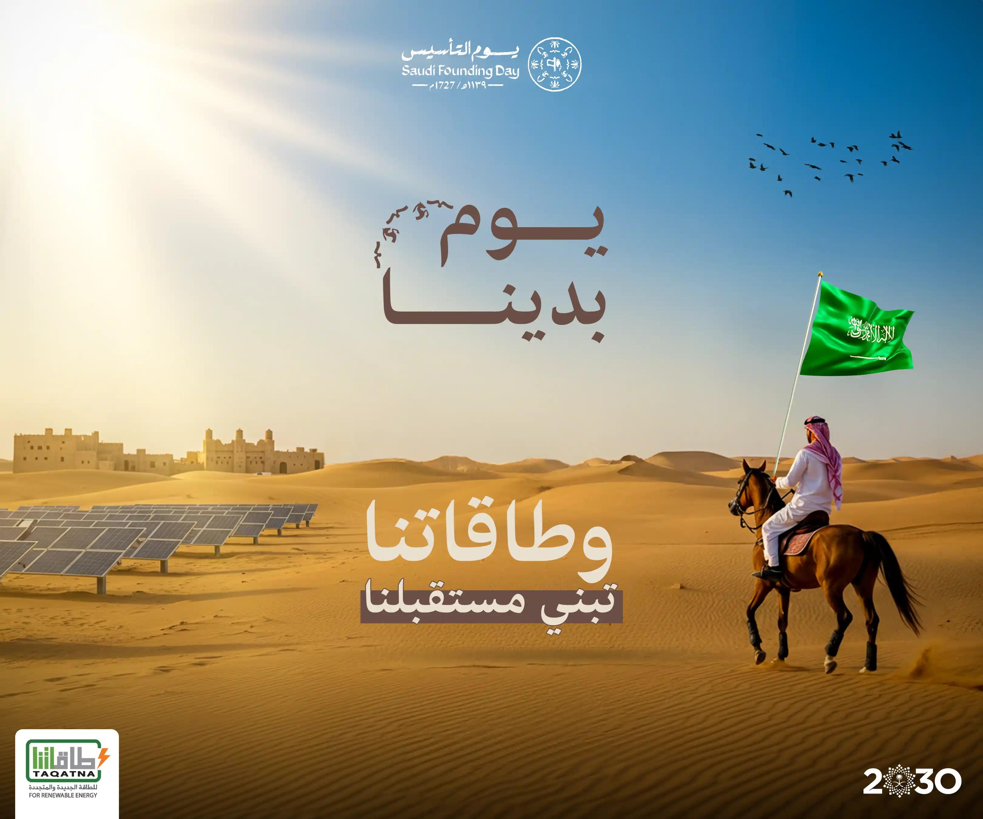 Taqatna.SA - Social Media Designs