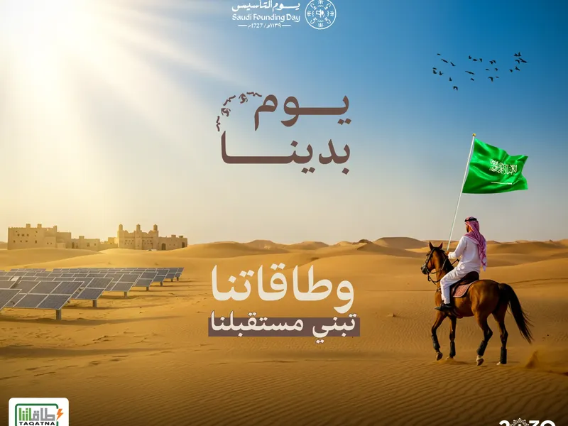 Taqatna.SA - Social Media Designs