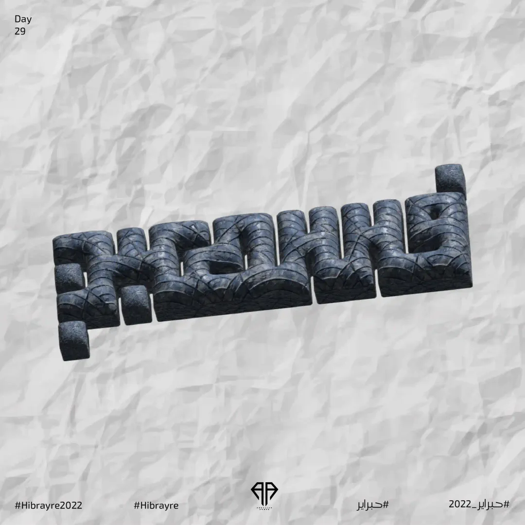 Hibrayer 2022 — Image 25