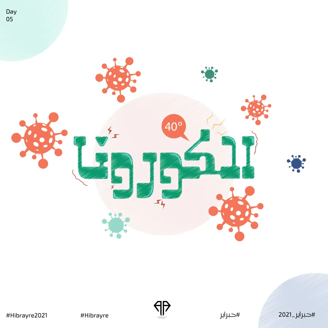 Hibrayer 2021 — Image 5