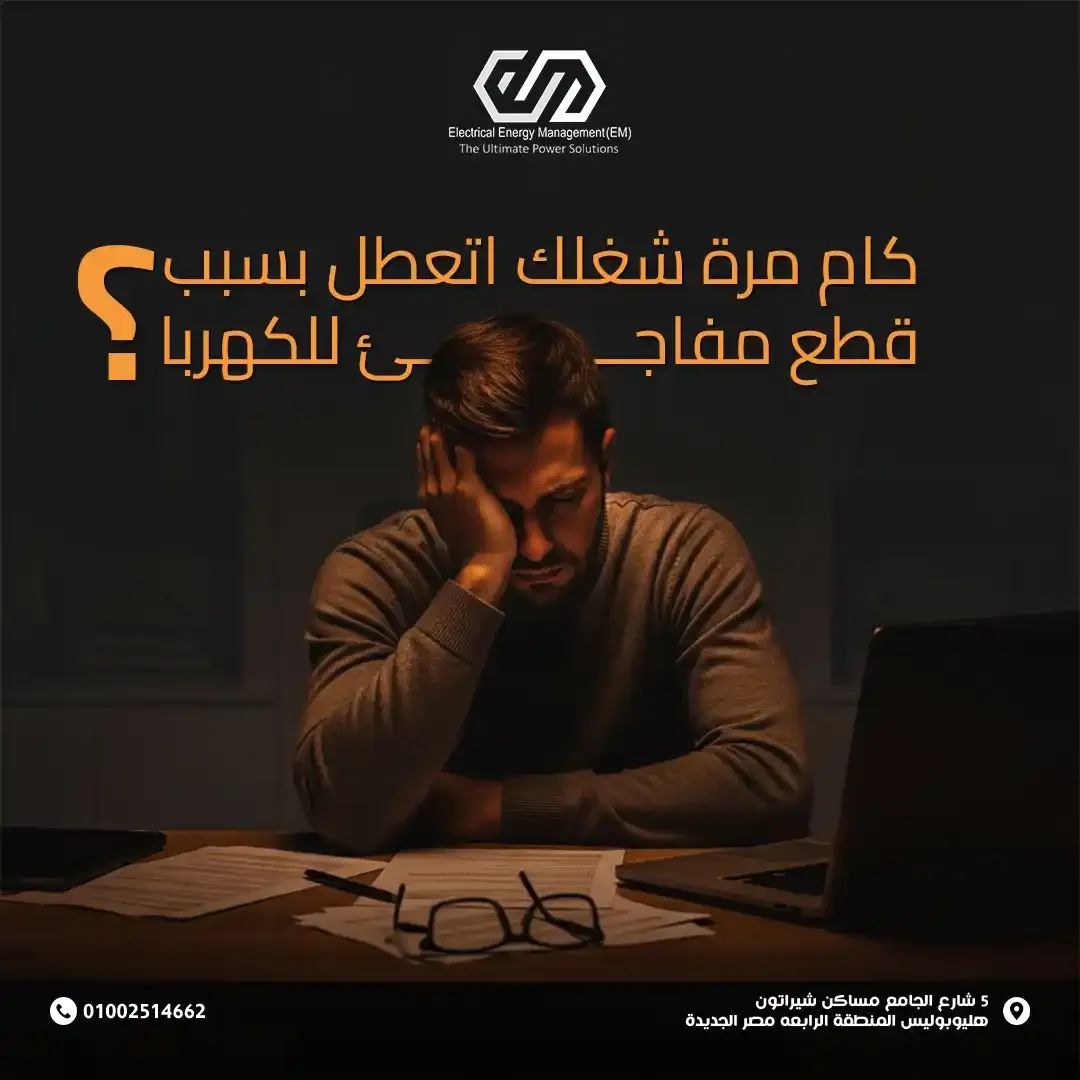 Energy Management - Social Media Designs — Image 30