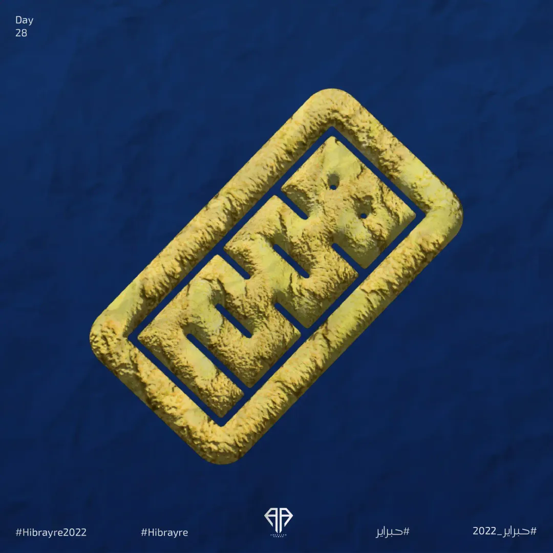 Hibrayer 2022 — Image 24