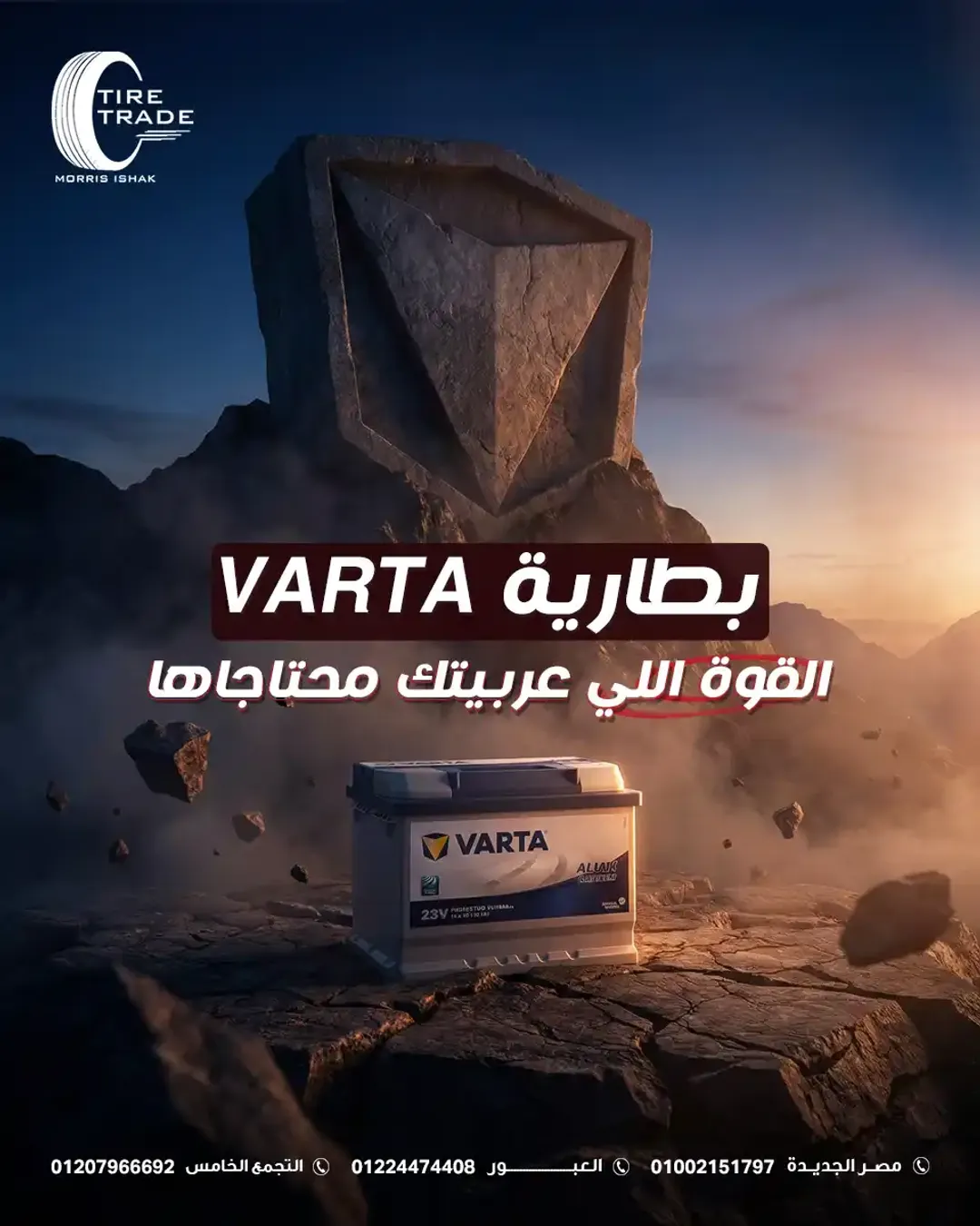  Tire Trade - Social Media Designs — Image 8