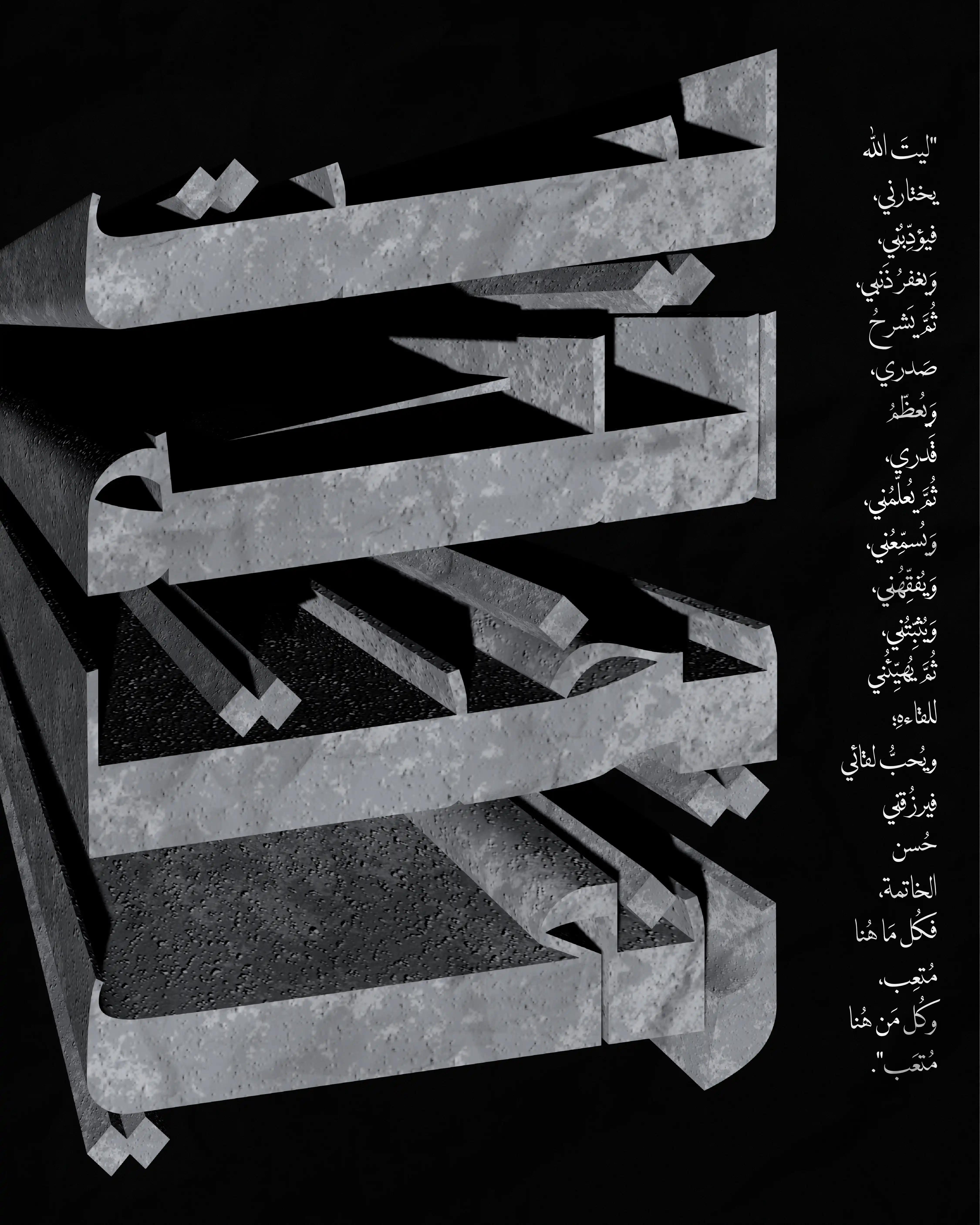 Arabic Typography Vol.04 — Image 10