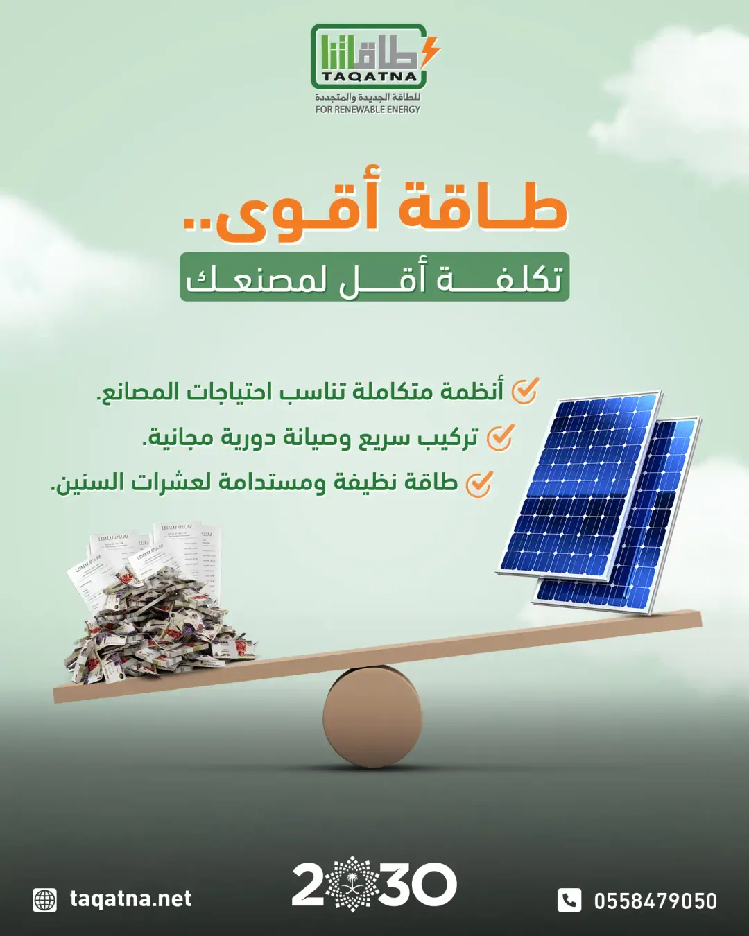 Taqatna.SA - Social Media Designs — Image 11