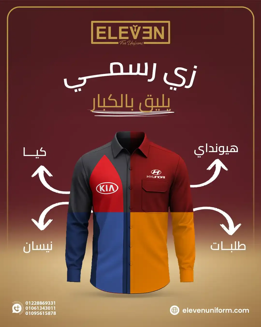Eleven Uniform - Social Media Designs — Image 6