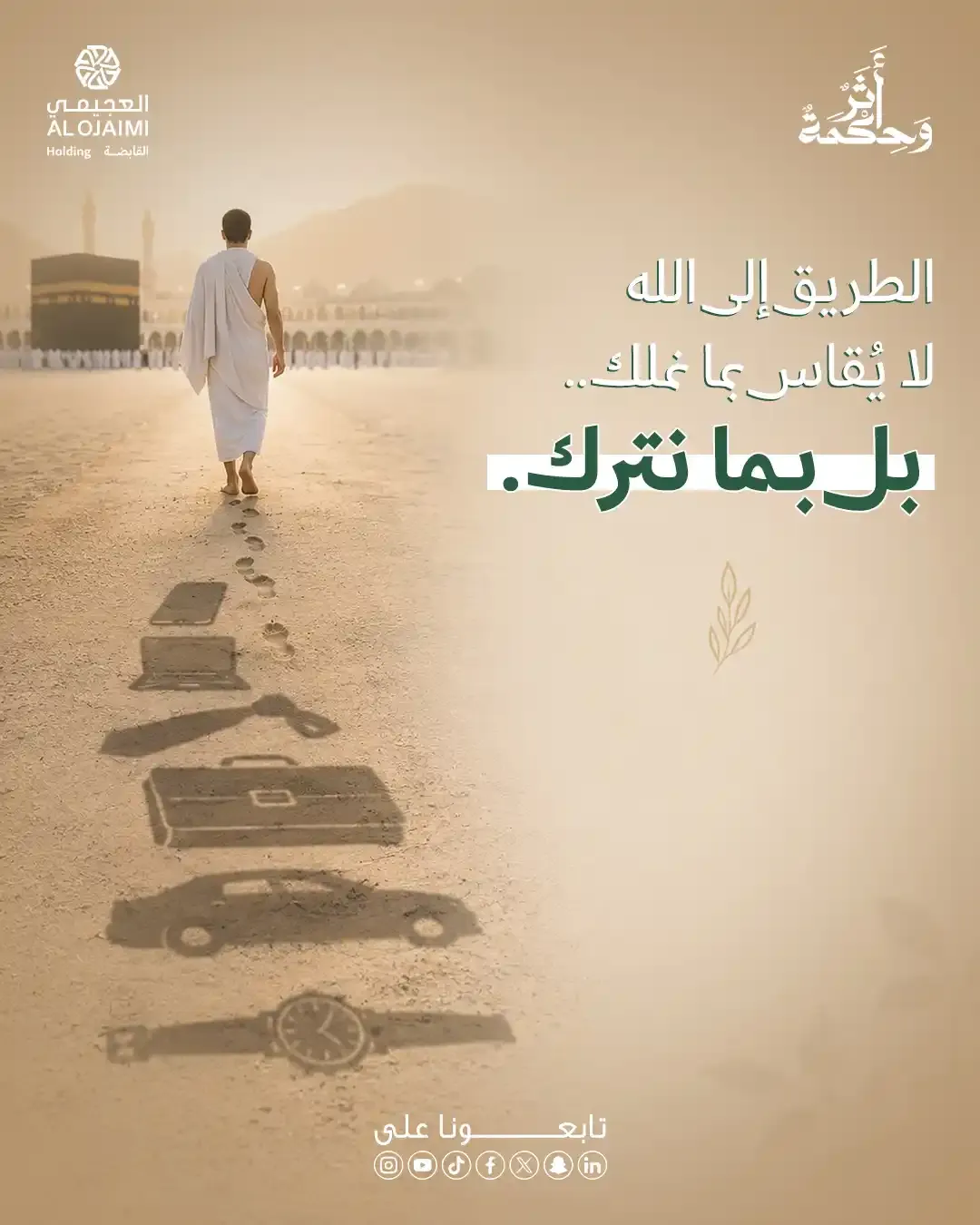 Athar W Hekmah - Social Media Designs — Image 9