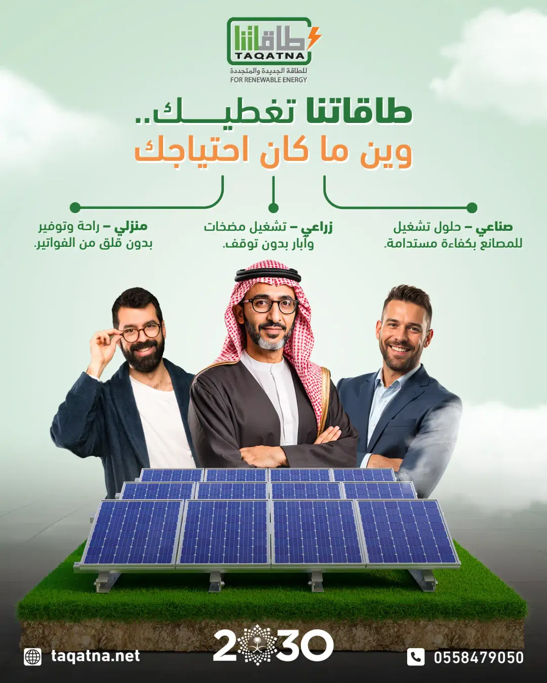 Taqatna.SA - Social Media Designs — Image 15