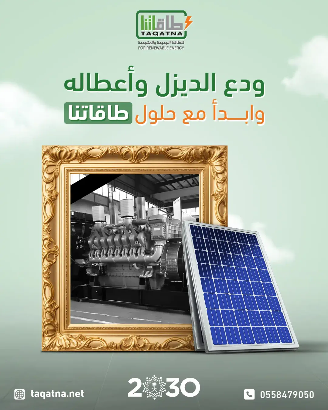 Taqatna.SA - Social Media Designs — Image 9