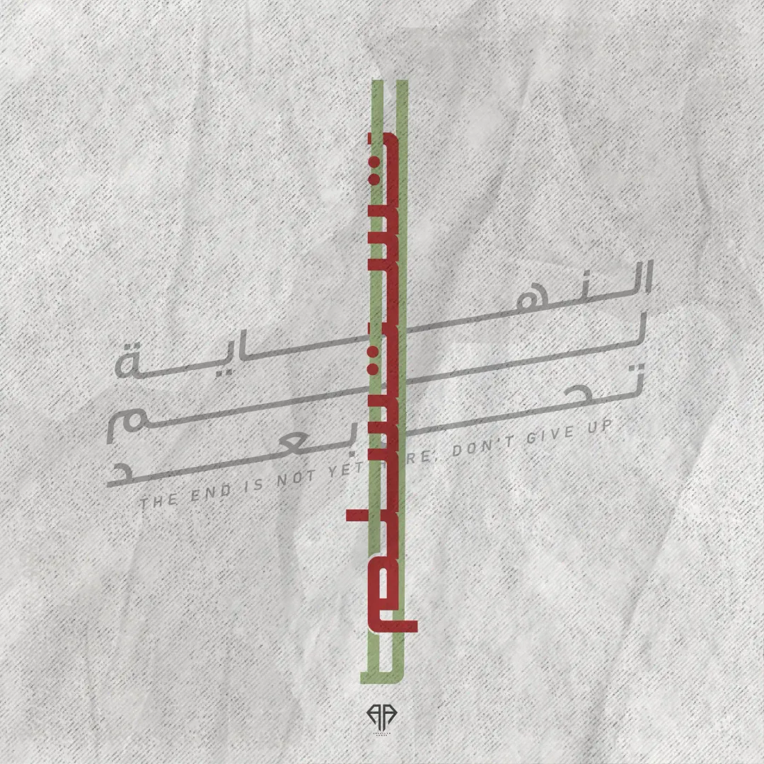 Arabic Typography Vol.02 — Image 13