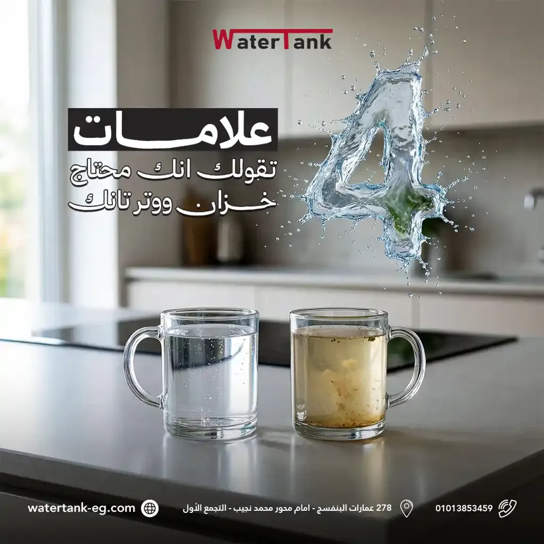 Water Tanks - Social Media Designs — Image 4