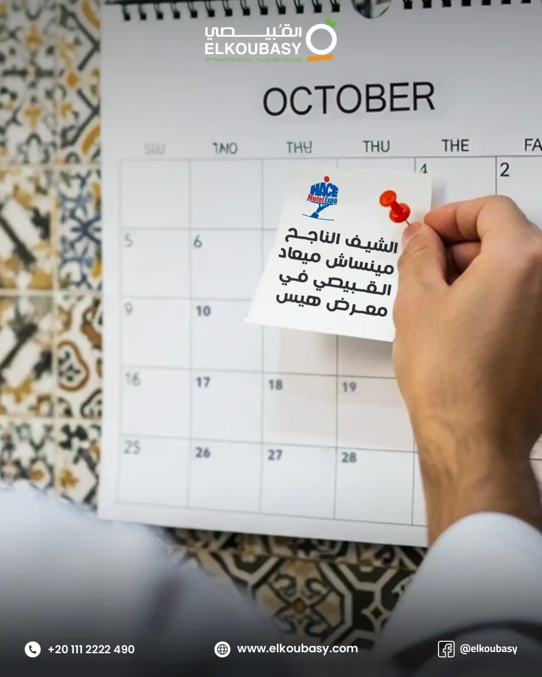 Elkoubasy - Social Media Designs — Image 14