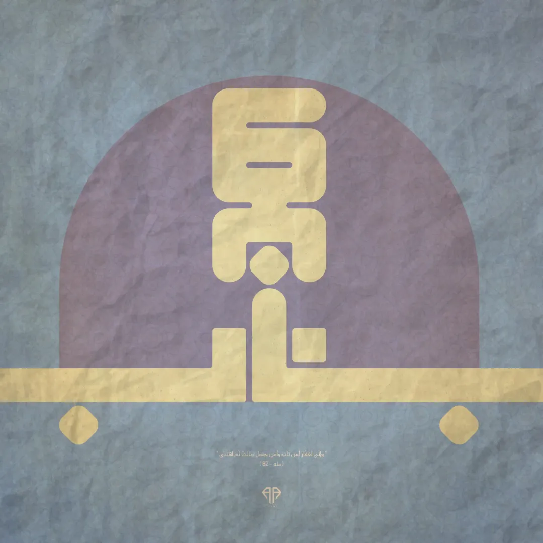  Quran in Ramadan 2022 — Image 19