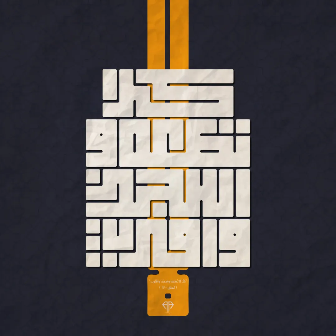  Quran in Ramadan 2022 — Image 9