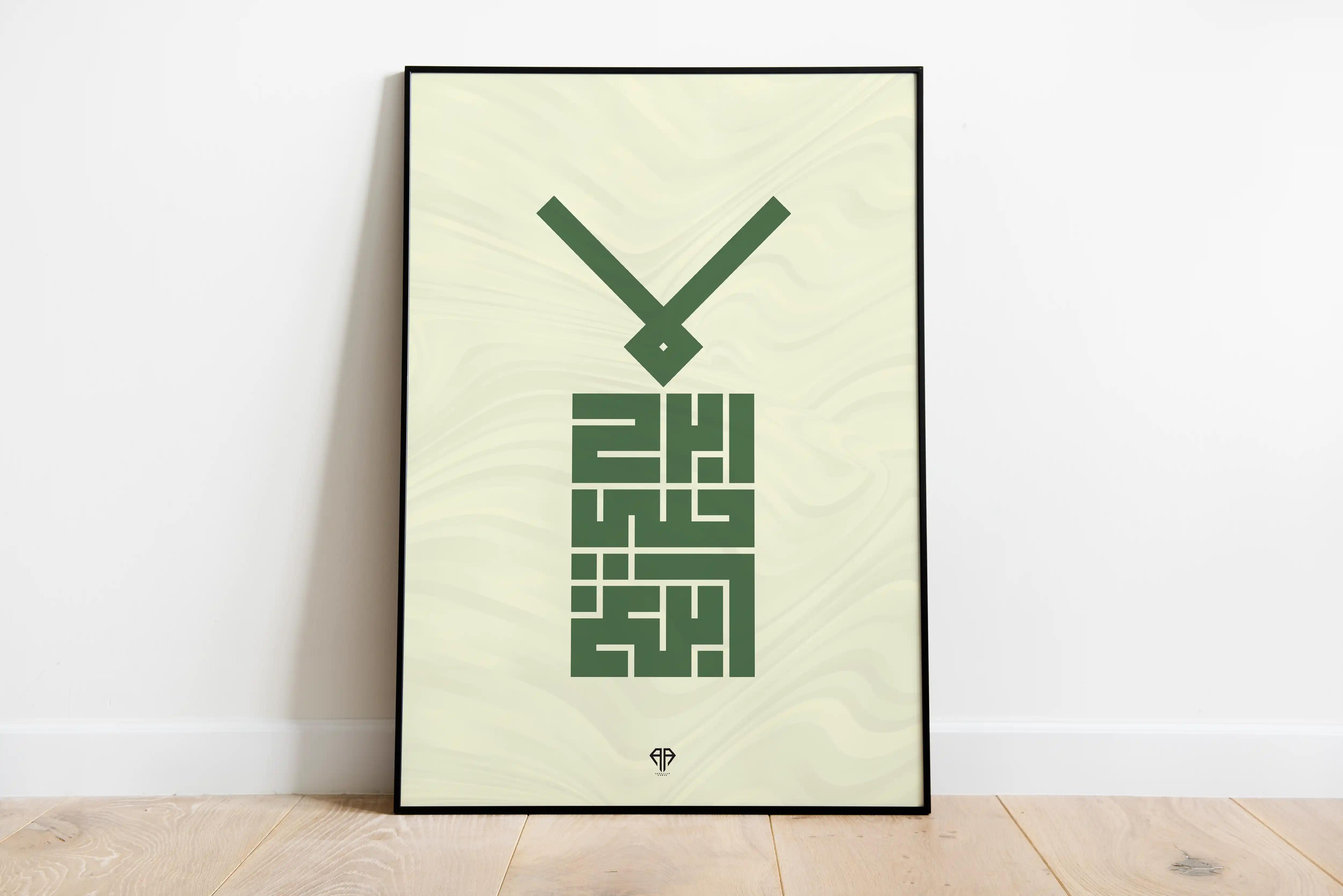 Arabic Typography Vol.01 — Image 10
