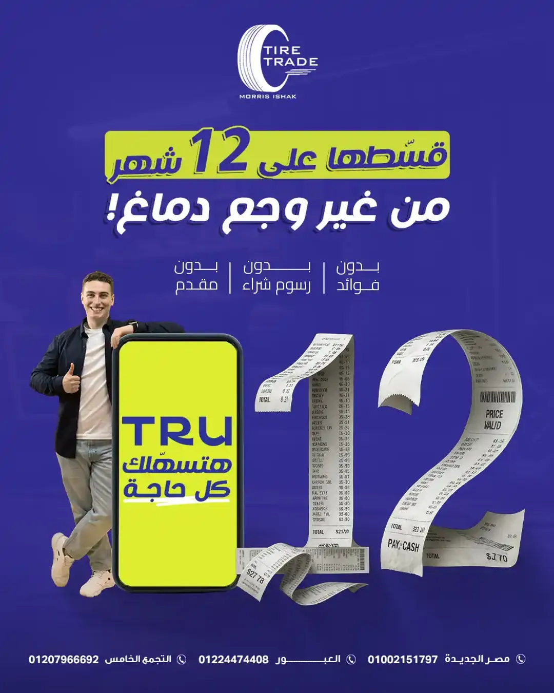  Tire Trade - Social Media Designs — Image 12