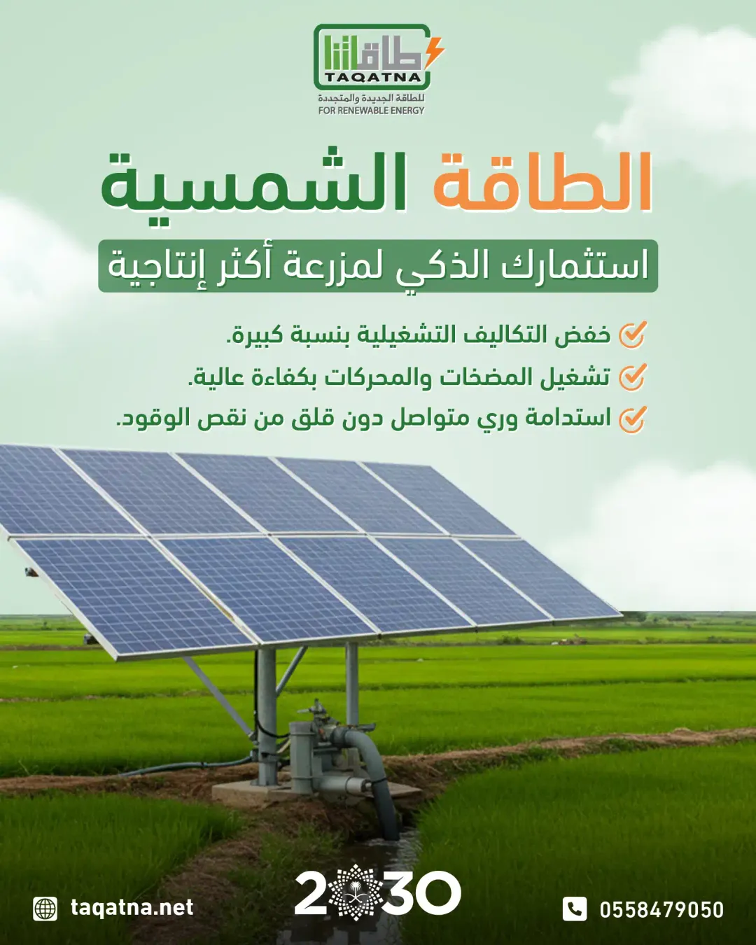 Taqatna.SA - Social Media Designs — Image 10