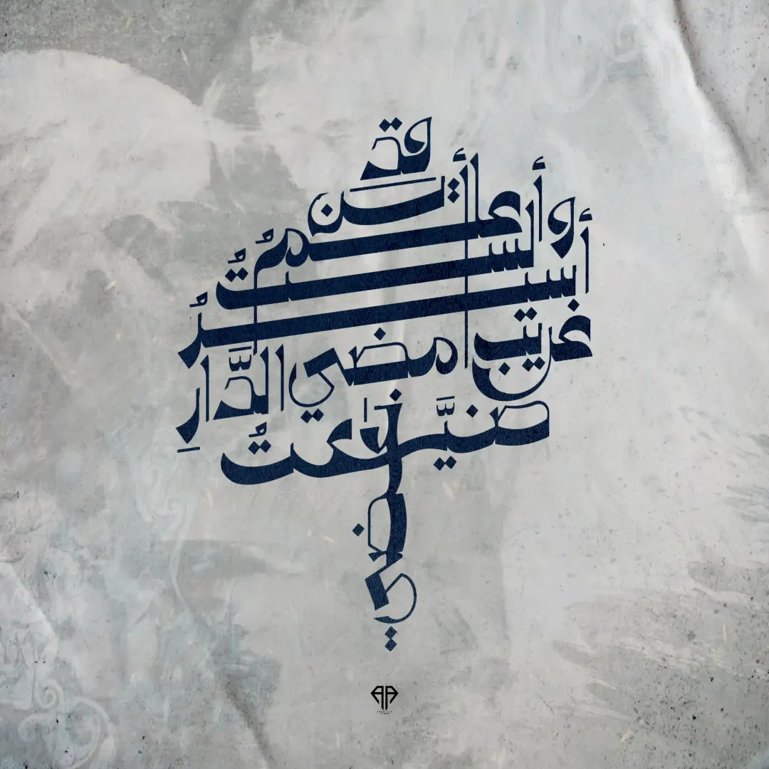 Arabic Typography Vol.03 — Image 4