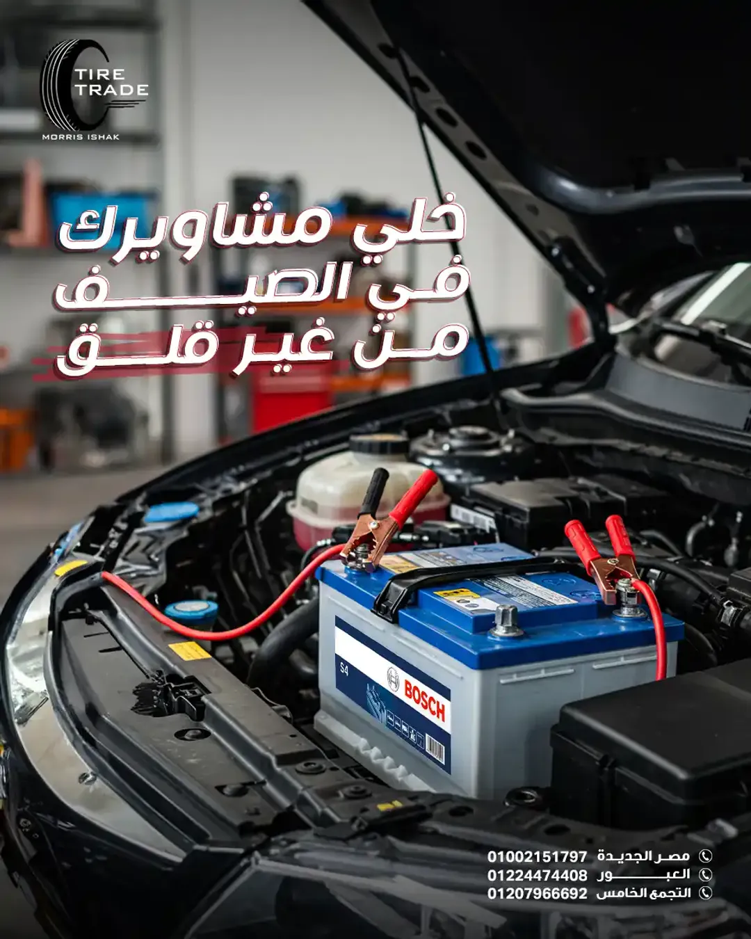  Tire Trade - Social Media Designs — Image 27