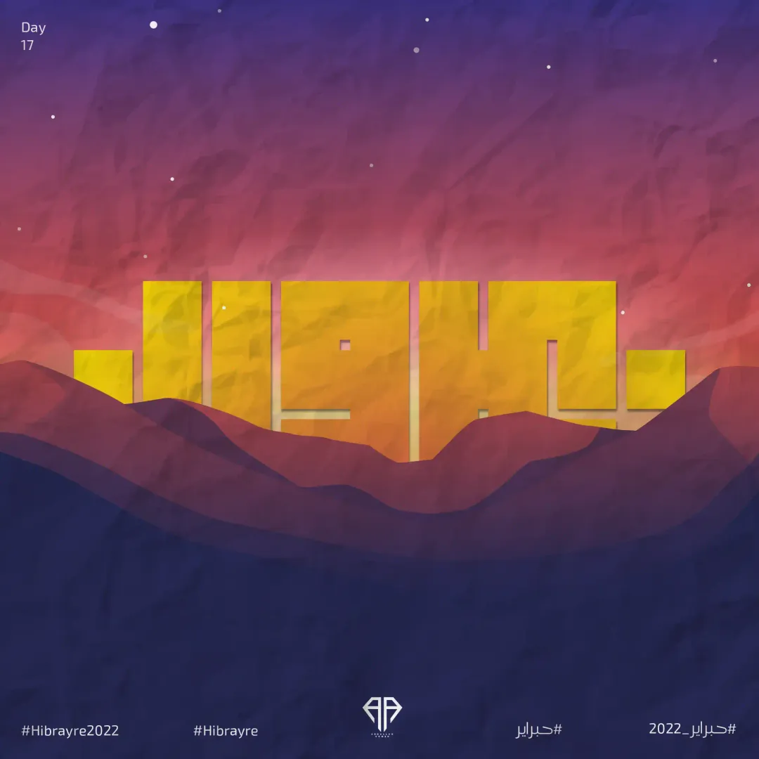 Hibrayer 2022 — Image 15