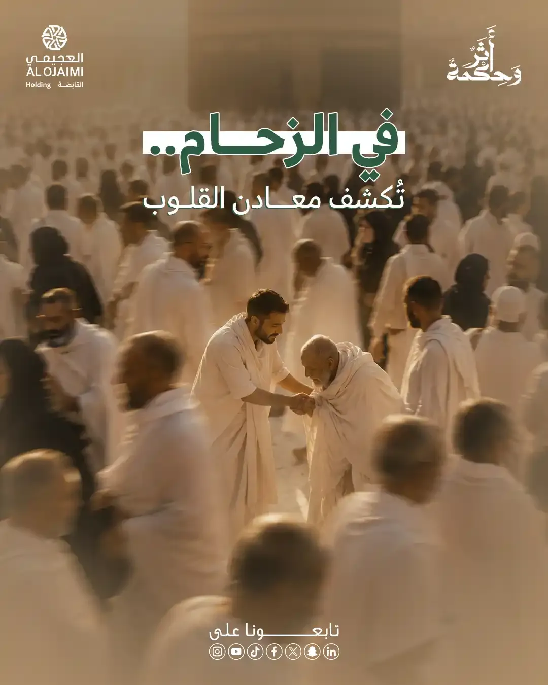 Athar W Hekmah - Social Media Designs — Image 11