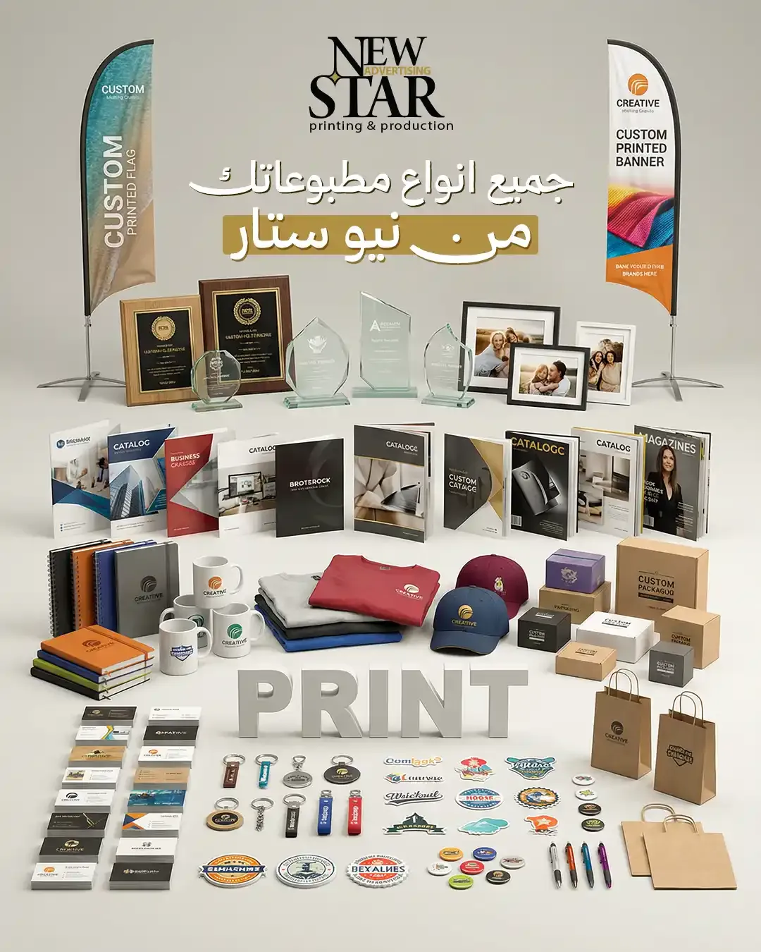 New Star - Social Media Designs — Image 13