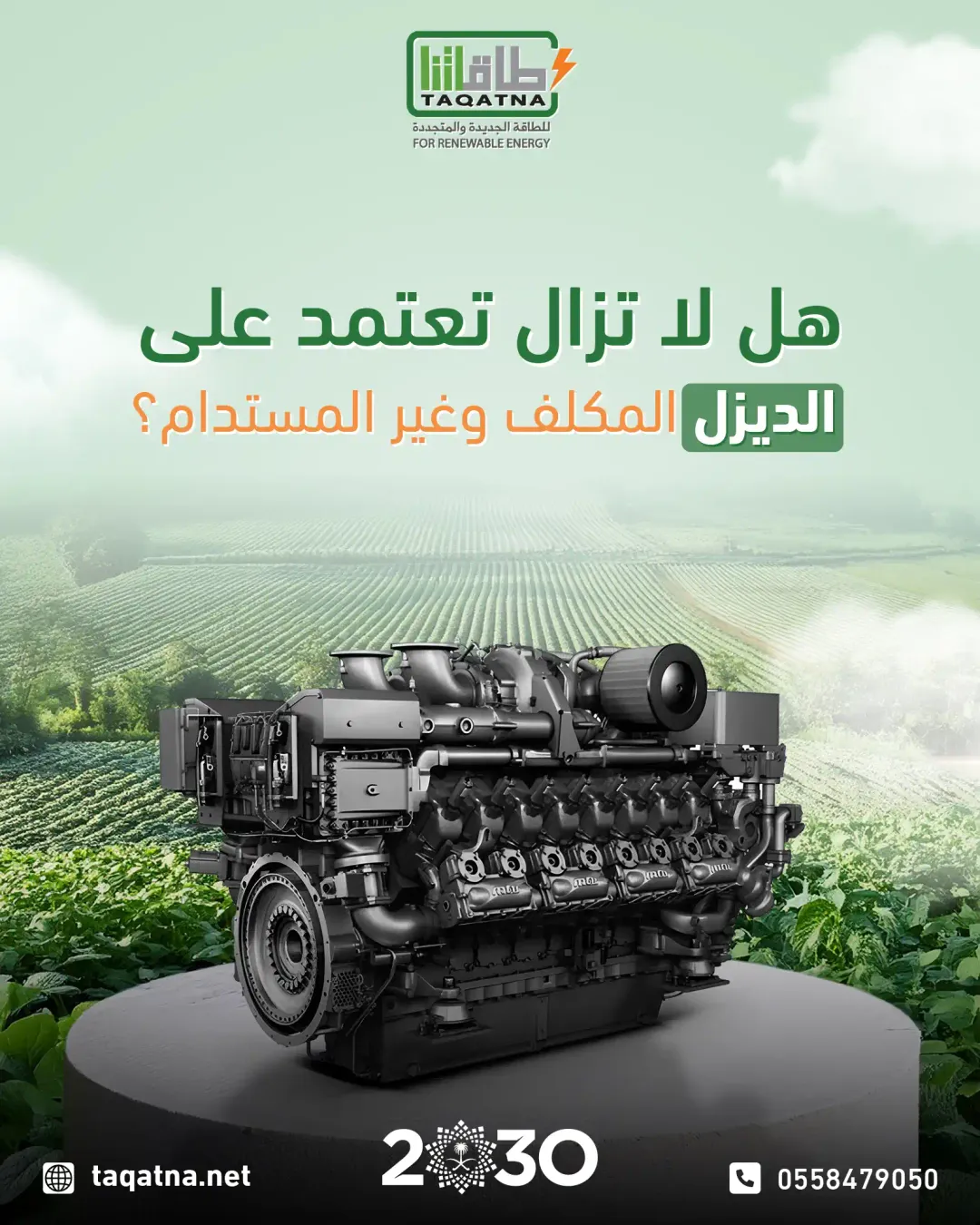 Taqatna.SA - Social Media Designs — Image 6