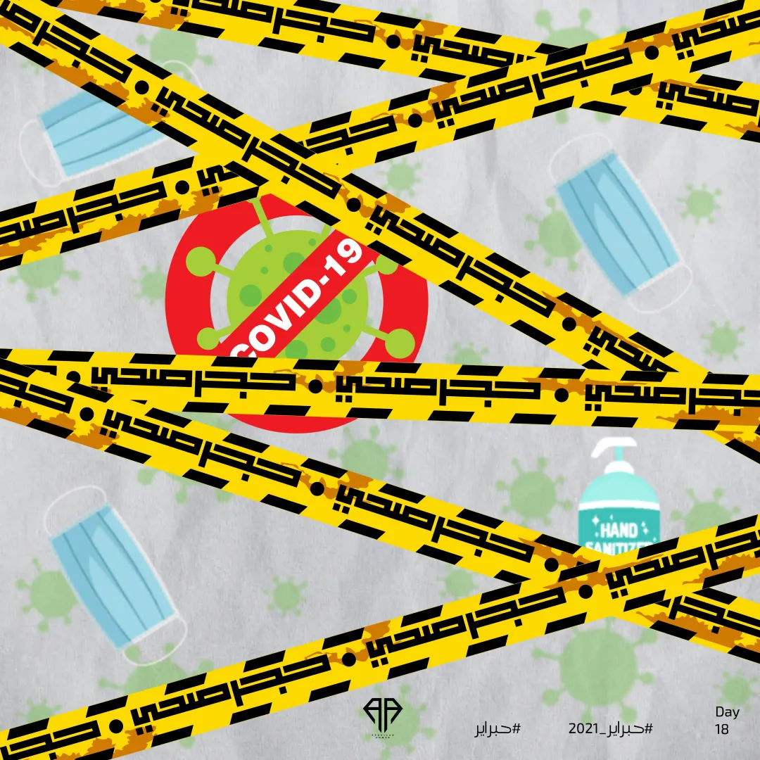 Hibrayer 2021 — Image 17