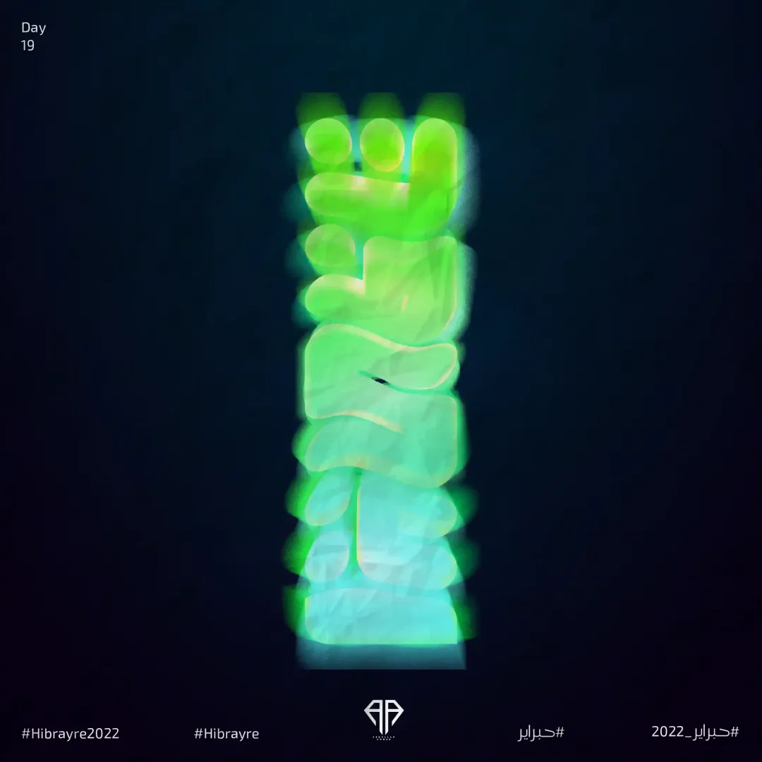 Hibrayer 2022 — Image 17