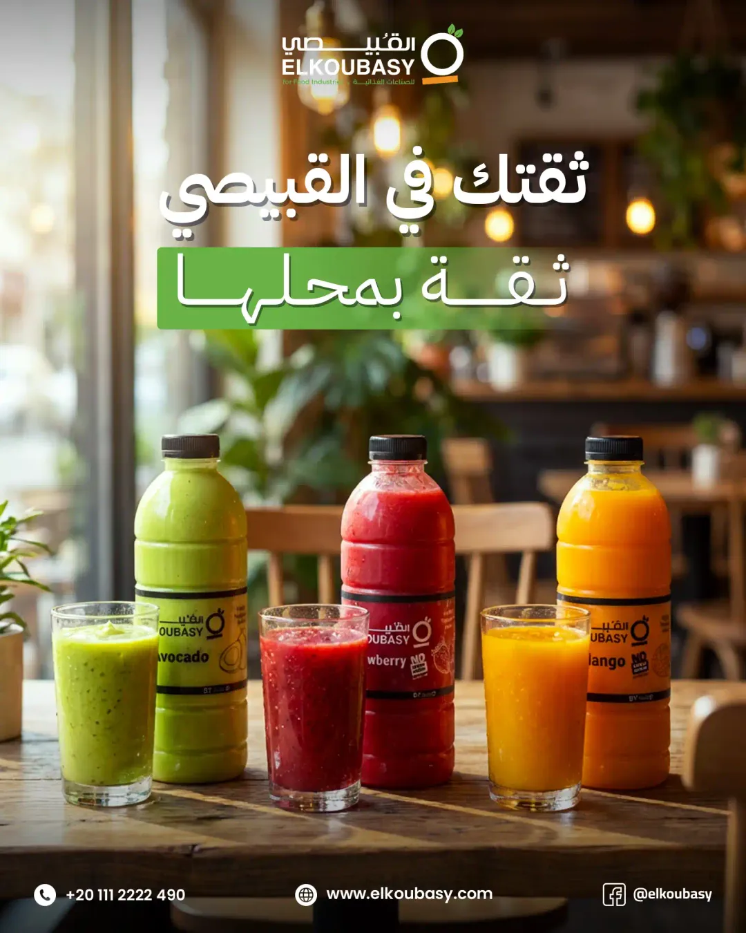 Elkoubasy - Social Media Designs — Image 11