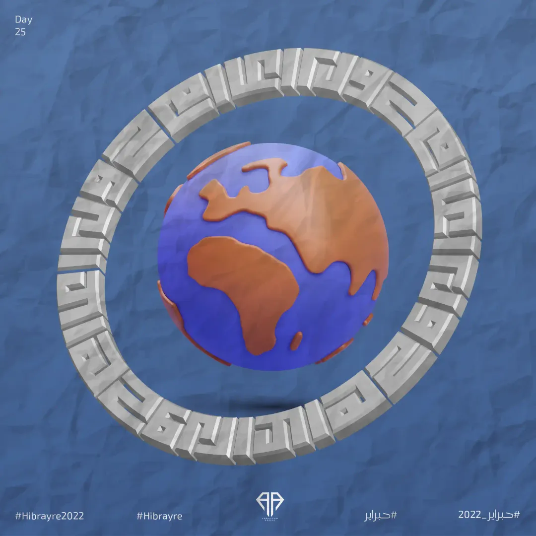Hibrayer 2022 — Image 22