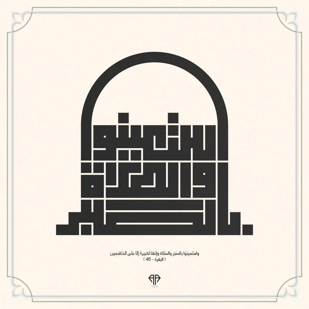  Quran in Ramadan 2022 — Image 1