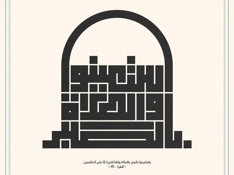 Quran in Ramadan 2022