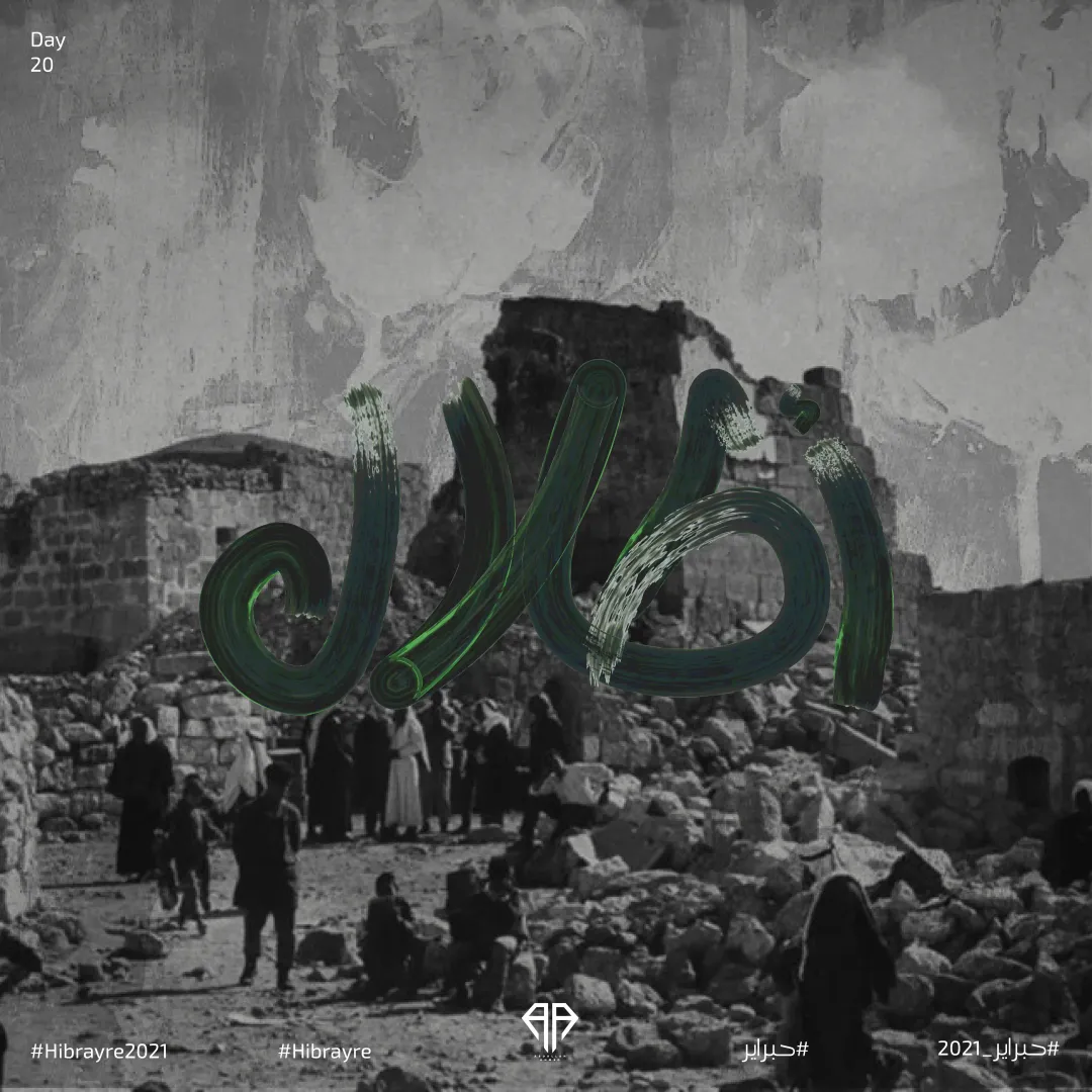 Hibrayer 2021 — Image 19