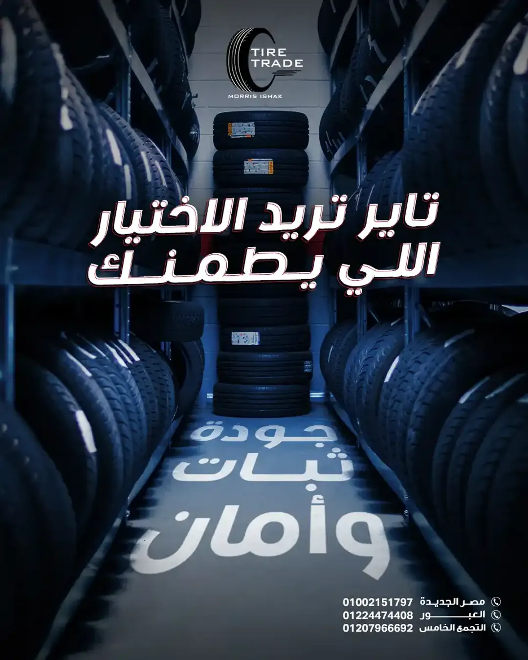  Tire Trade - Social Media Designs — Image 10