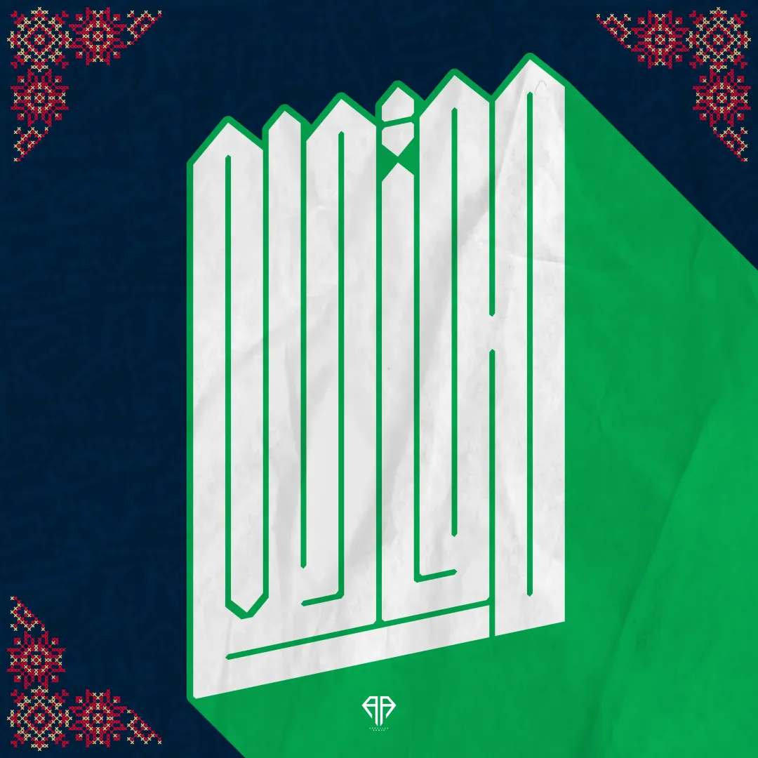 Arabic Typography Vol.04 — Image 3