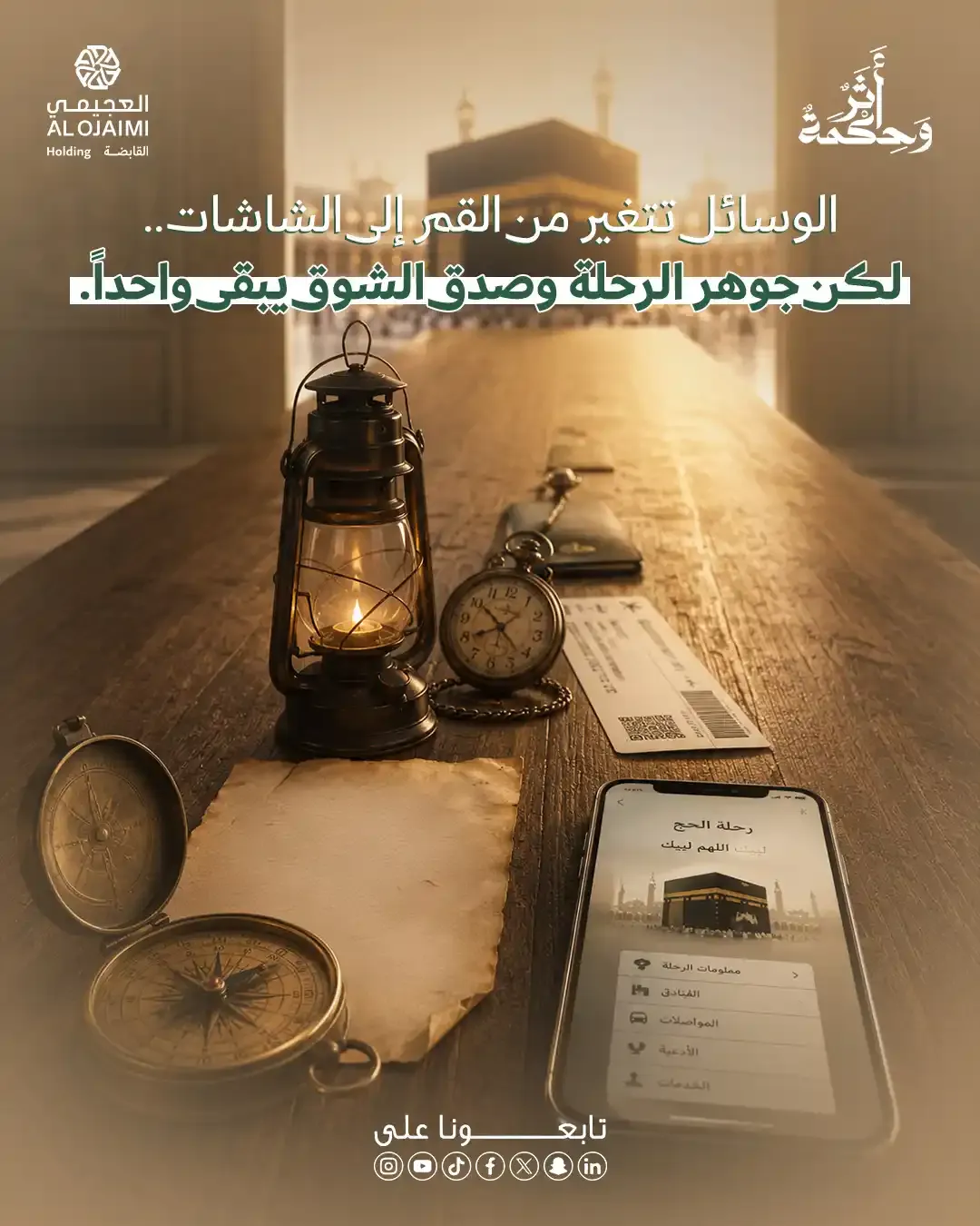 Athar W Hekmah - Social Media Designs — Image 4