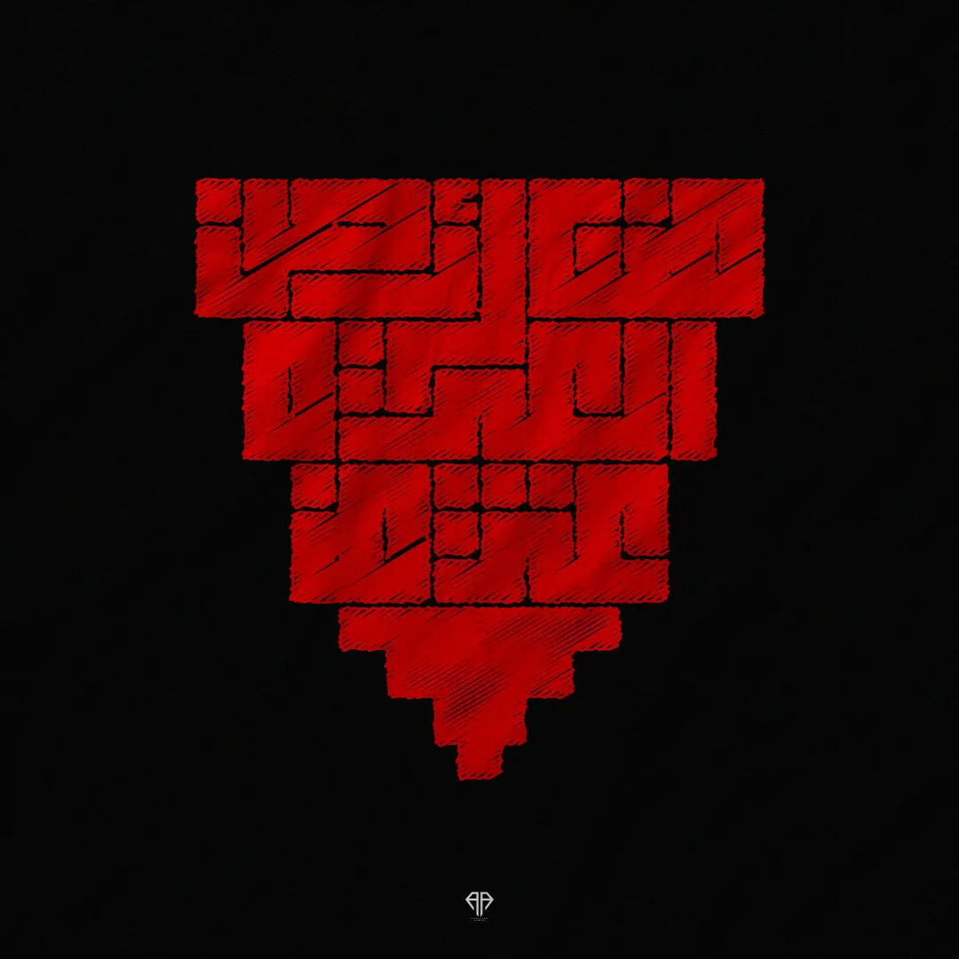 Arabic Typography Vol.03 — Image 13