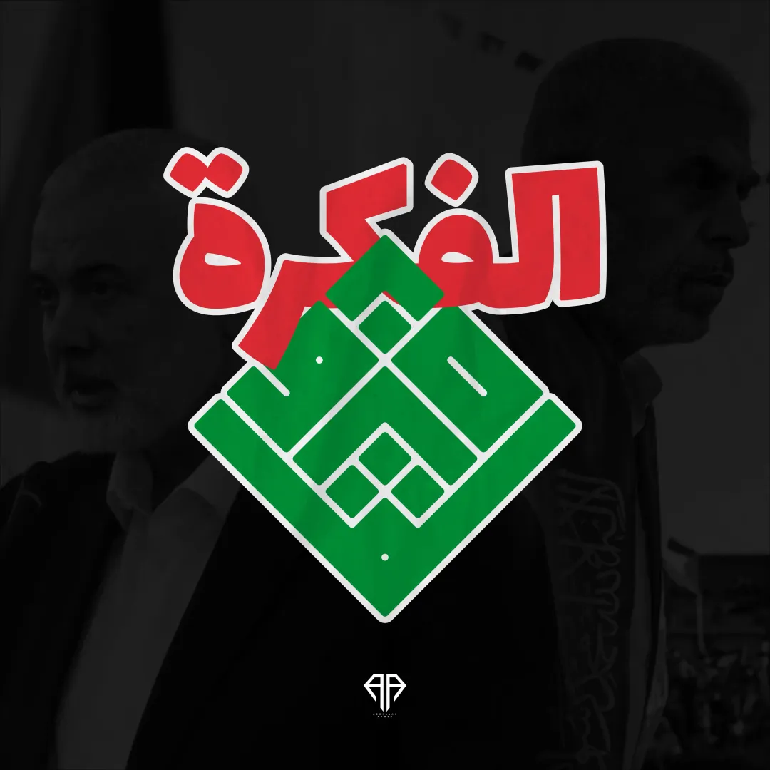 Arabic Typography Vol.04 — Image 4