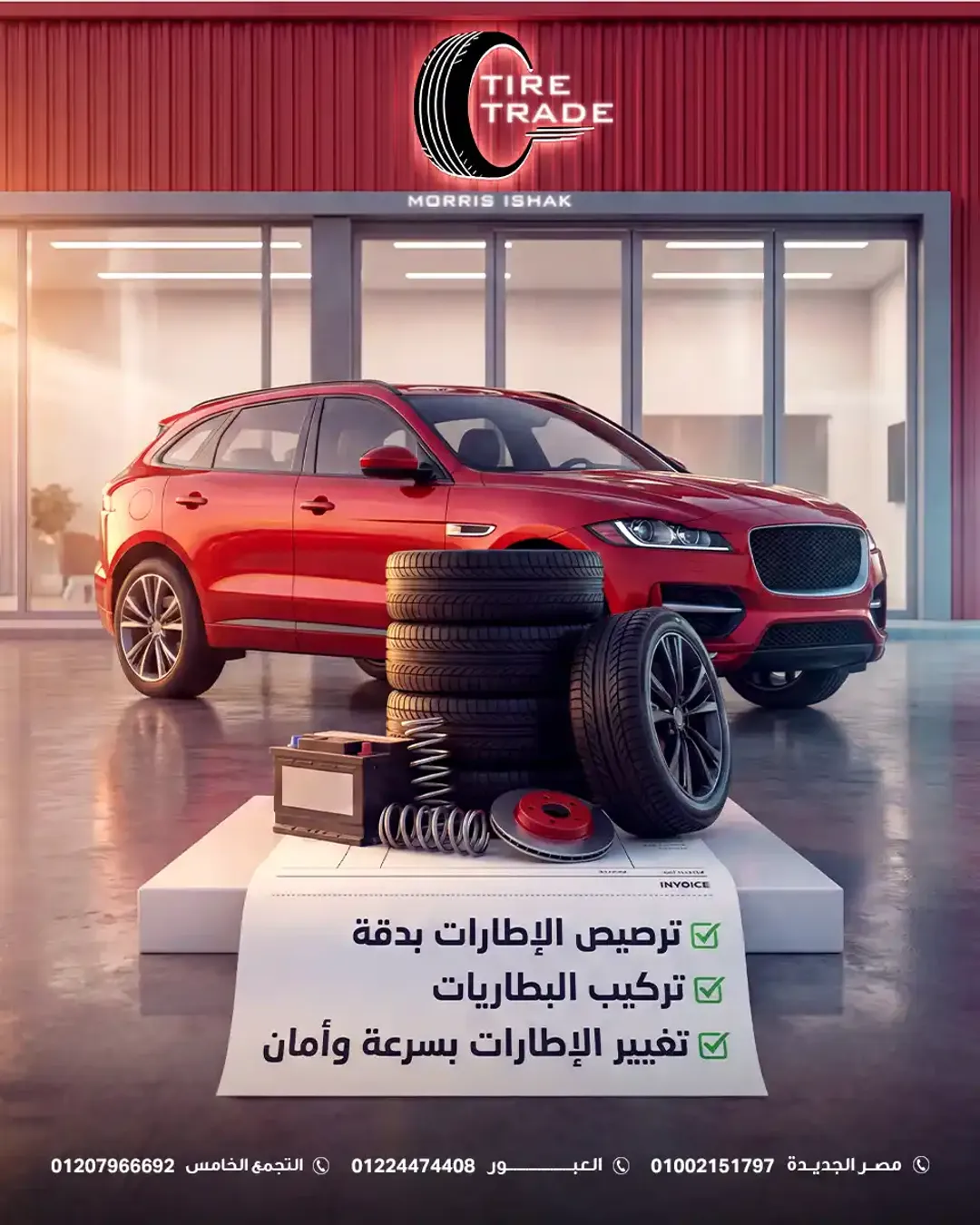  Tire Trade - Social Media Designs — Image 5