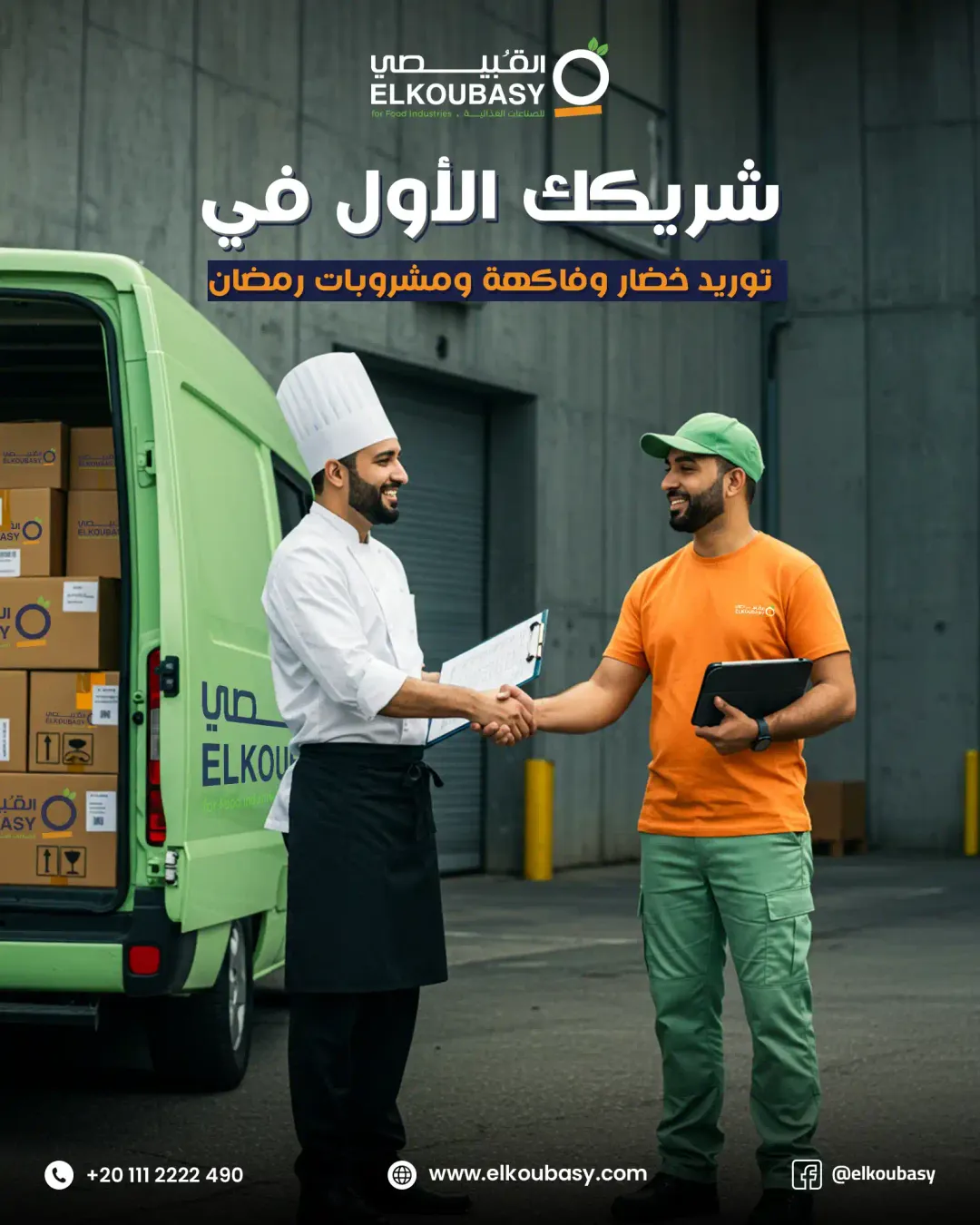 Elkoubasy - Social Media Designs — Image 19