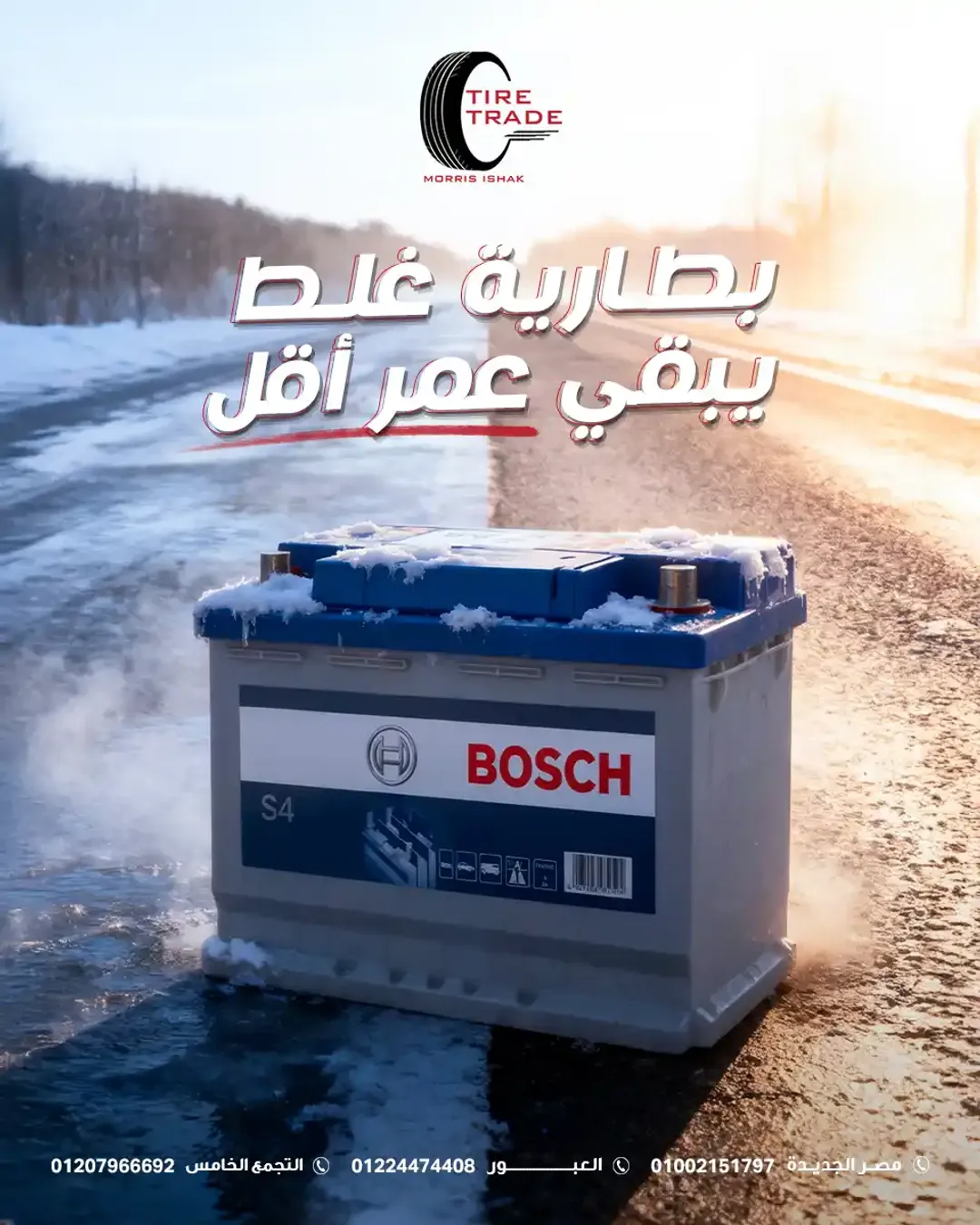  Tire Trade - Social Media Designs — Image 1