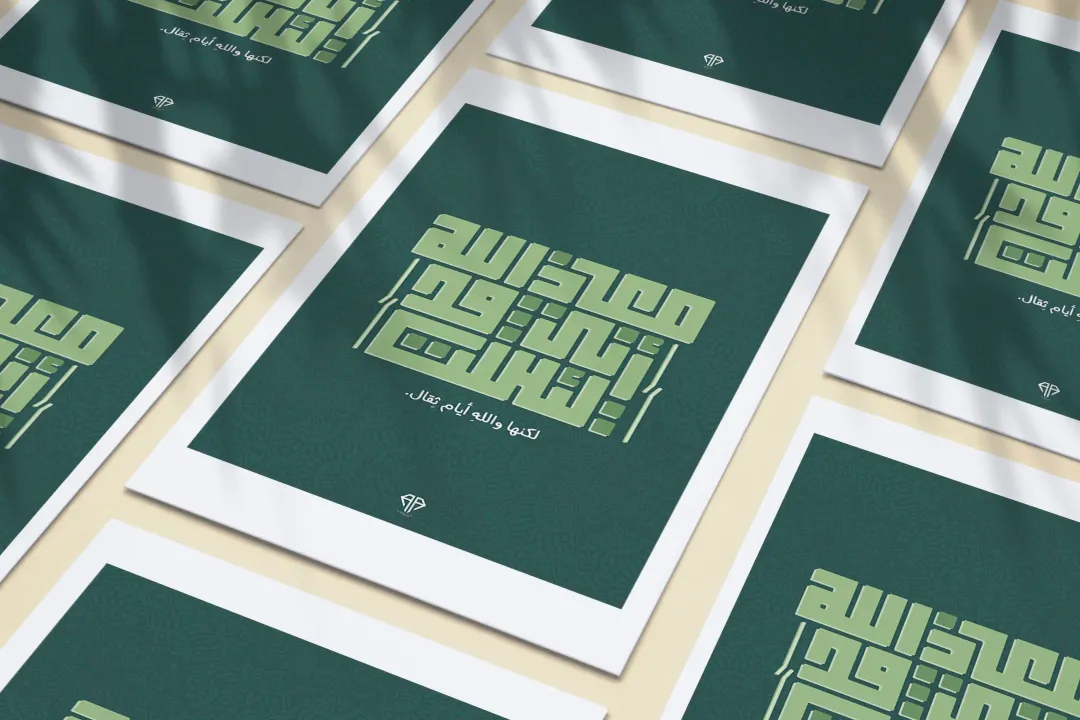 Arabic Typography Vol.01 — Image 9