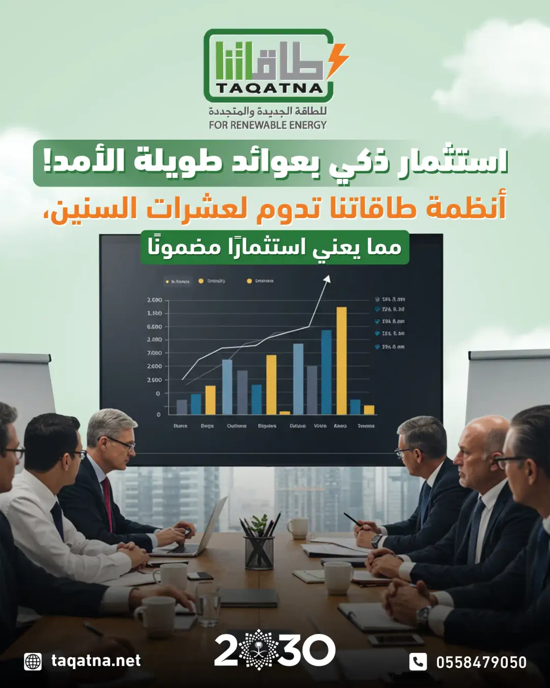 Taqatna.SA - Social Media Designs — Image 5