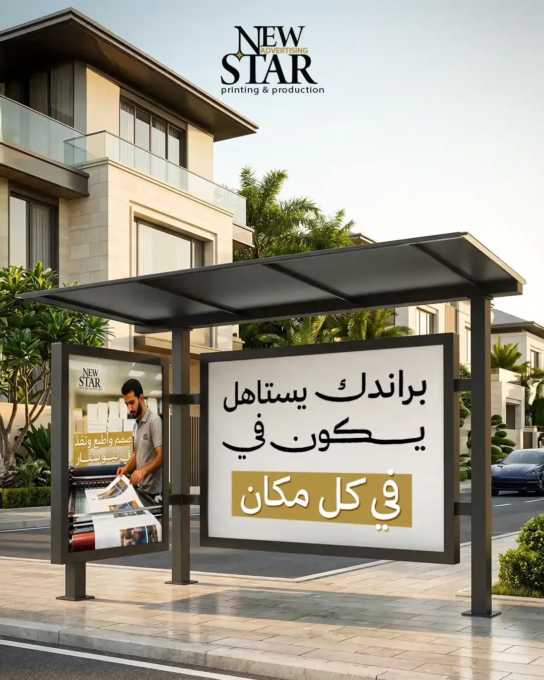 New Star - Social Media Designs — Image 4