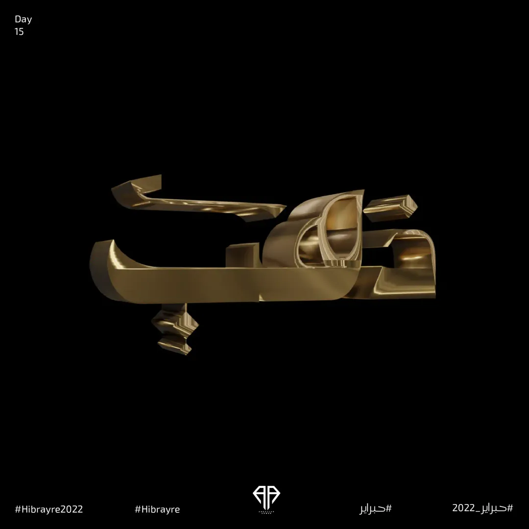 Hibrayer 2022 — Image 13