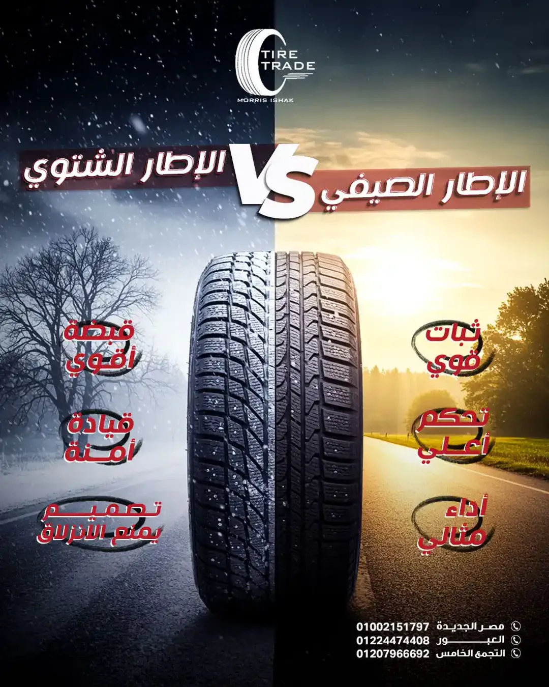  Tire Trade - Social Media Designs — Image 24
