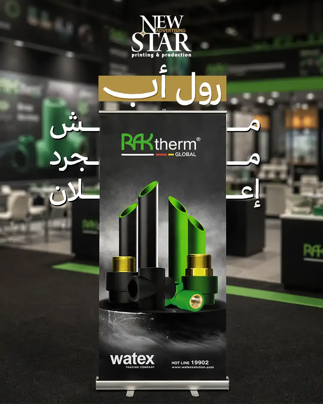 New Star - Social Media Designs — Image 7