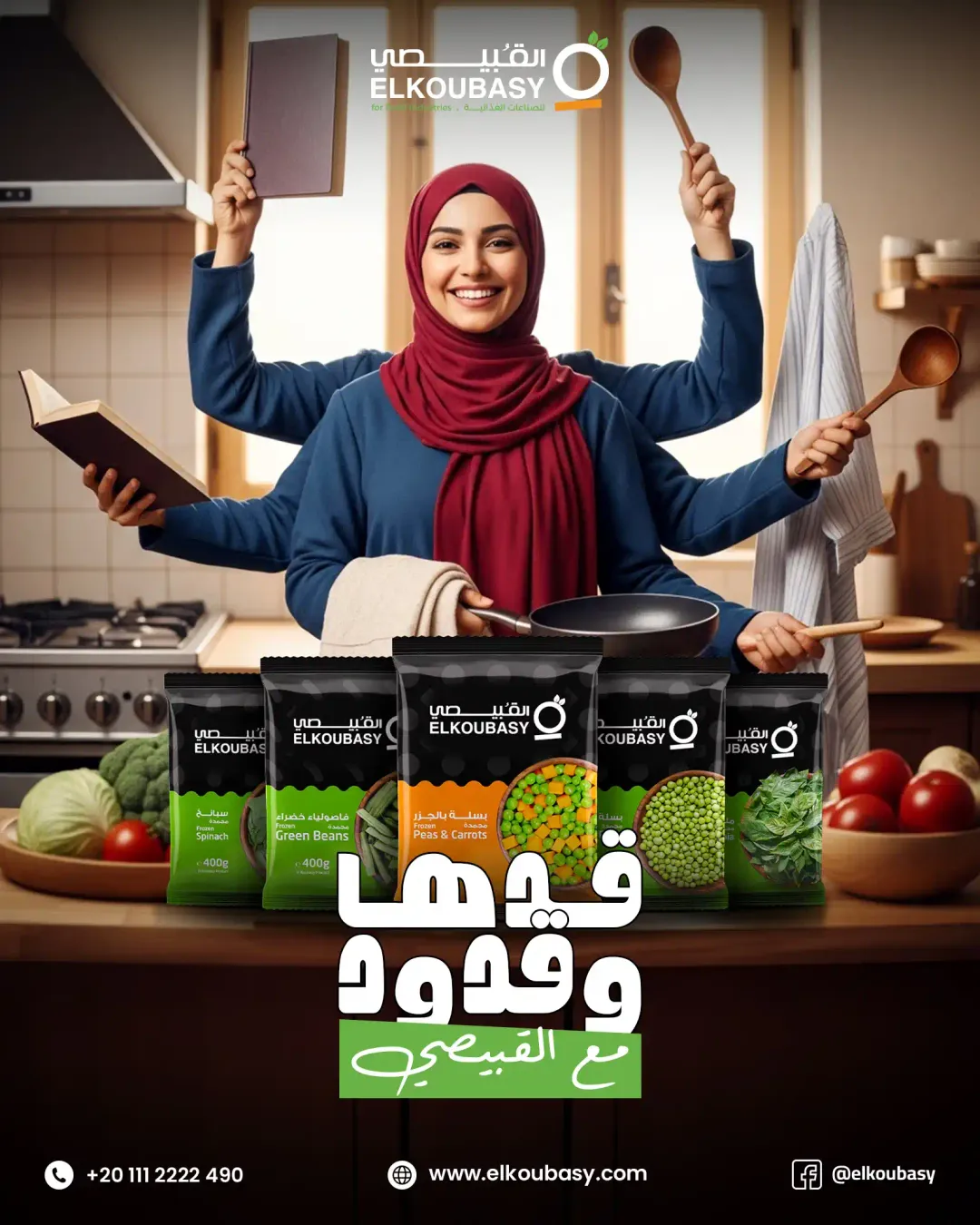 Elkoubasy - Social Media Designs — Image 16