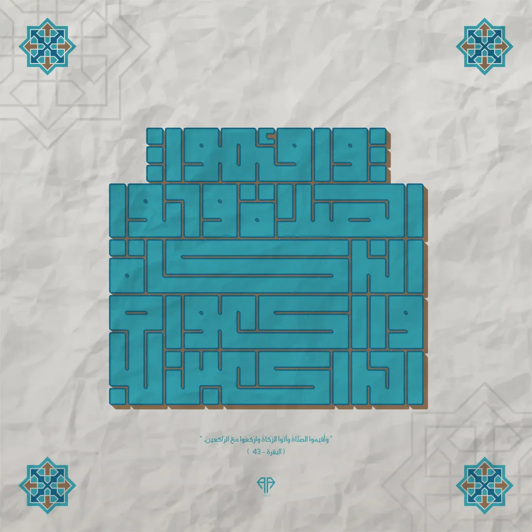  Quran in Ramadan 2022 — Image 22